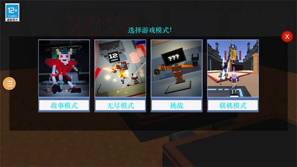 克隆機器人大亂斗無限技能點 克隆機器人大亂斗無限技能點