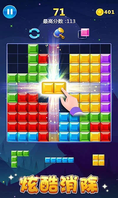 多牛百變方塊免費版