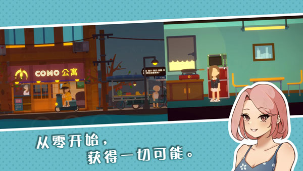 小生活悠閑小鎮物語