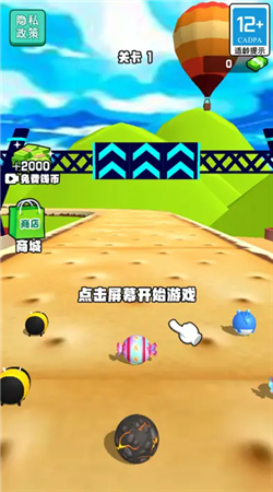 急速滾球大比拼