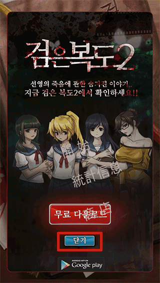 黑色走廊1無限金幣 黑色走廊1無限金幣