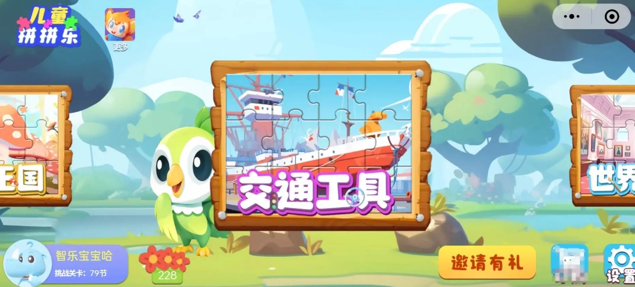 好玩的益智類答題游戲