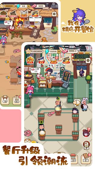 我在橫店開(kāi)餐館