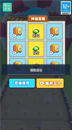 急速滾球大比拼