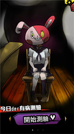 我滿懷青春的有病測驗