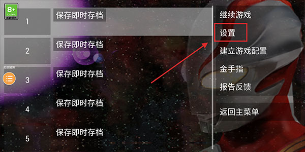 奧特曼格斗進化0中文版