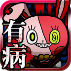 我滿懷青春的有病測(cè)驗(yàn)