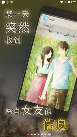 我的女友在被人追趕