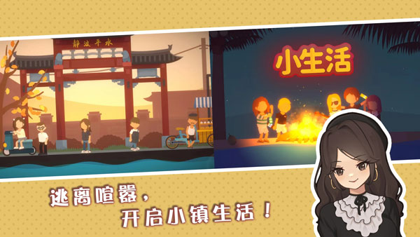 小生活悠閑小鎮物語