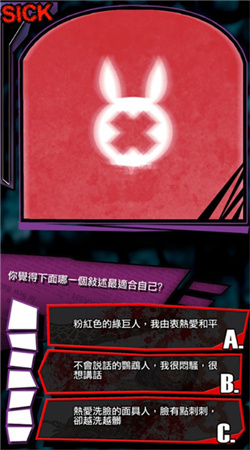 我滿懷青春的有病測驗