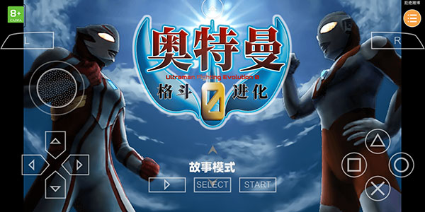 奧特曼格斗進化0中文版