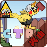 瘋狂噴射雞正式版