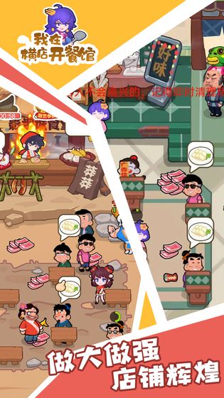 我在橫店開(kāi)餐館