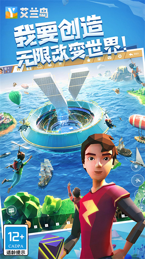 艾蘭島聯(lián)機(jī)版