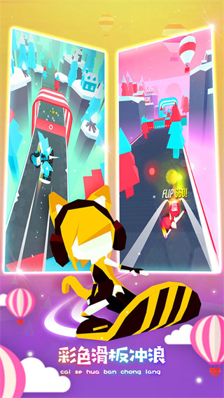 滑板色彩沖浪