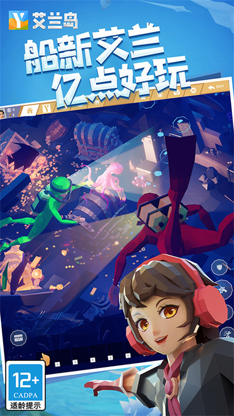 艾蘭島聯(lián)機(jī)版