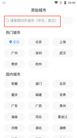 準點天氣無廣告版