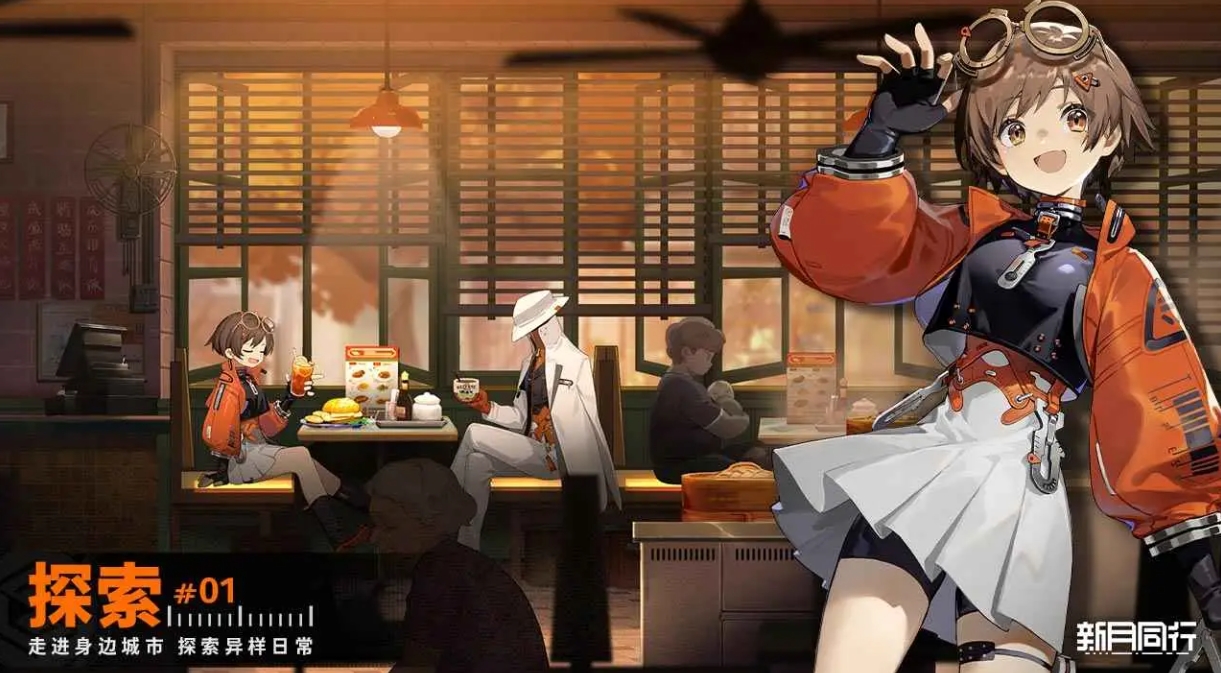 新月同行游戲配置有哪些要求