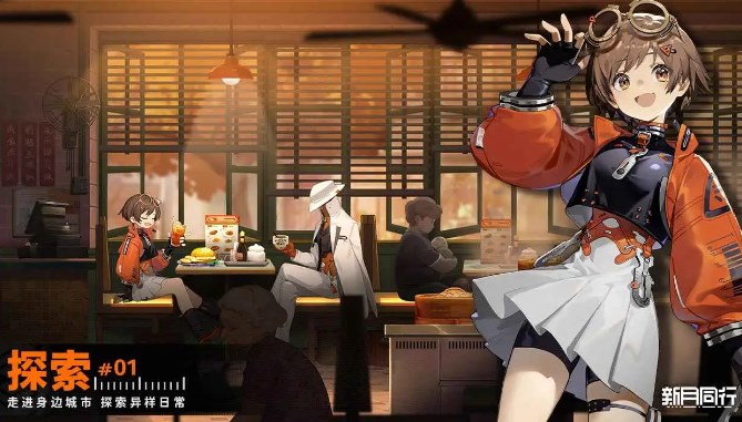 新月同行貨幣如何獲取