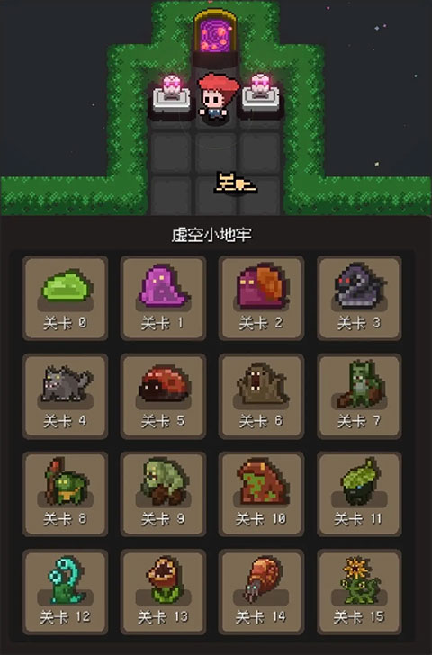 蹦蹦地牢存檔版