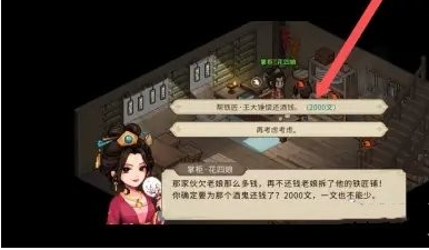 大俠立志傳紀茯苓6個琉璃珠在哪-大俠立志傳紀茯苓6個琉璃珠位置攻略 大俠立志傳紀茯苓6個琉璃珠在哪-大俠立志傳紀茯苓6個琉璃珠位置攻略