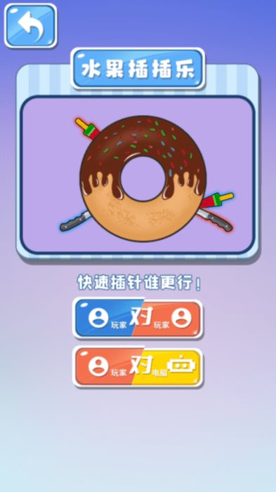 雙人歡樂派對最新版