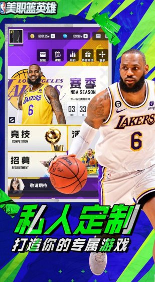 美職籃英雄無限金幣版