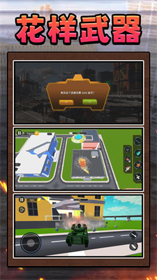 領主大亂斗2最新版