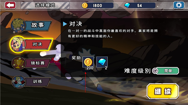 妙手火柴人無限金幣無限金券