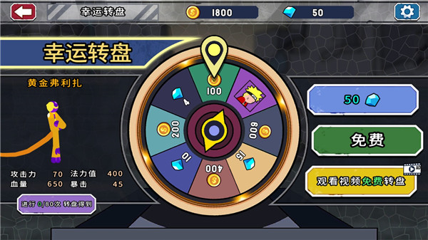 妙手火柴人無限金幣無限金券