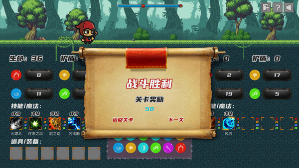 元素之心游戲最新版