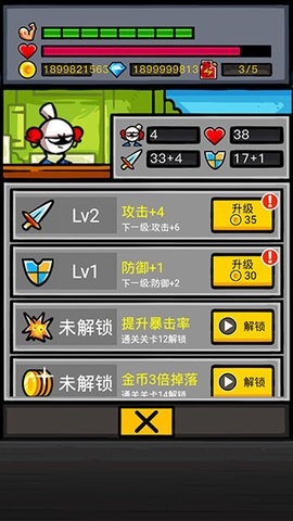 熱血細(xì)胞正式版