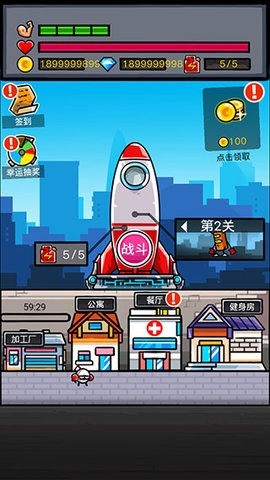 熱血細(xì)胞正式版