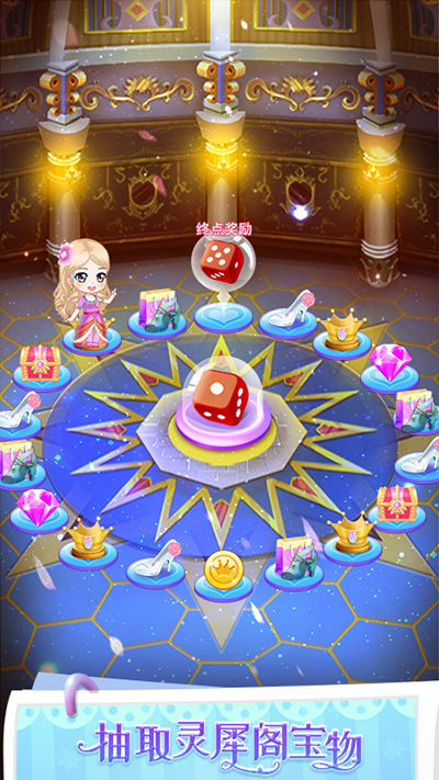 葉羅麗公主水晶鞋免廣告