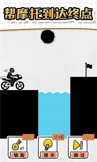 畫線救救火柴人4