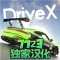 駕駛X車禍模擬器最新版