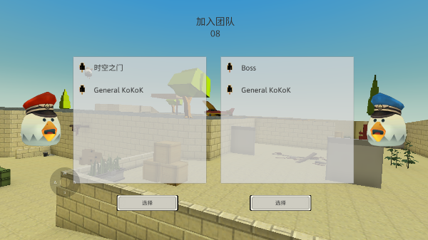 公雞射手無敵版