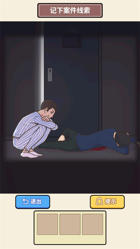 原來如此啊游戲