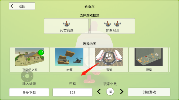 公雞射手無敵版