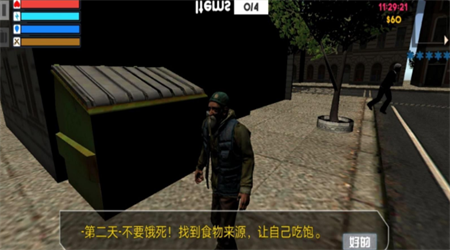 流浪漢都市生存