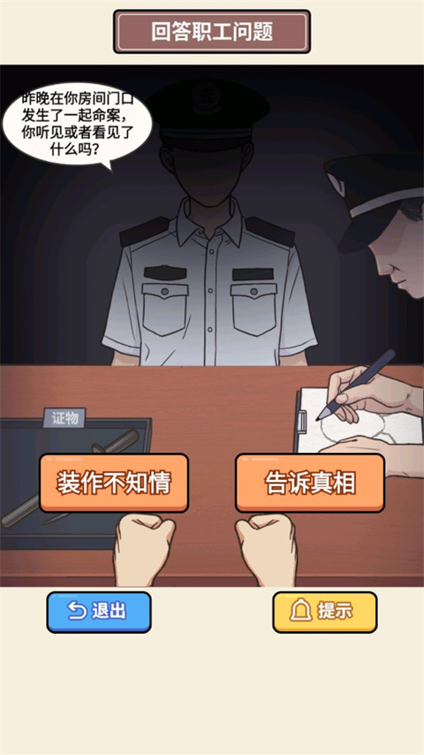 原來如此啊游戲