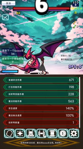 極限的傷害輸出者