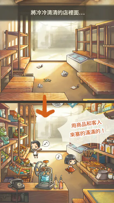 昭和雜貨店物語2中文版