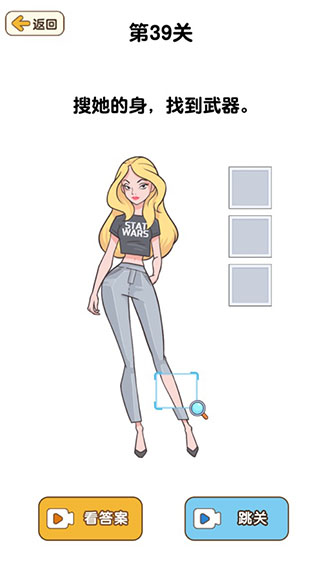 最強大腦3免費版