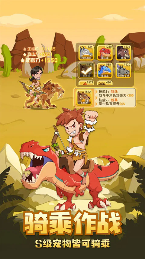 獵龍消消大作戰