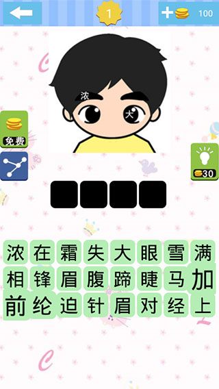 單機急轉(zhuǎn)彎