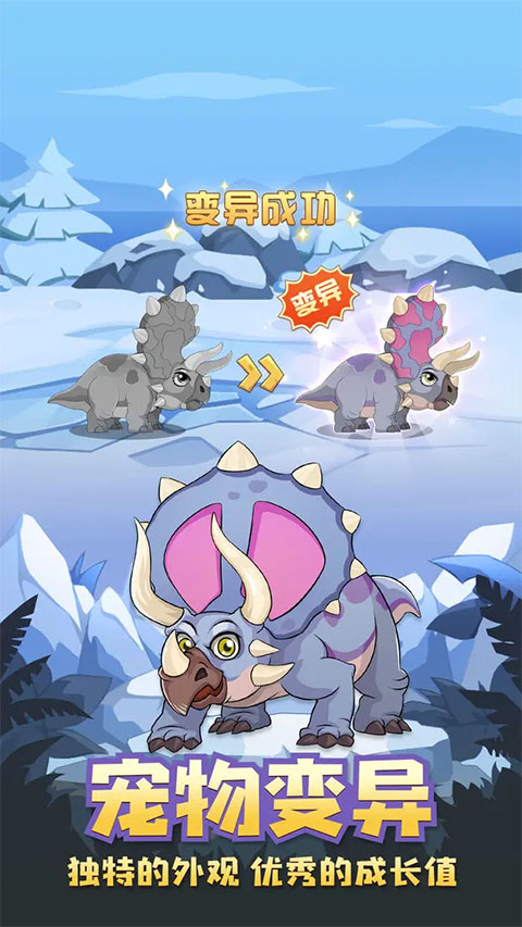 獵龍消消大作戰