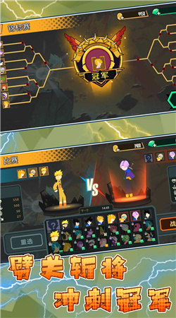 火柴人榮耀亂斗