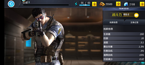 吃雞小分隊游戲最新版 吃雞小分隊游戲最新版