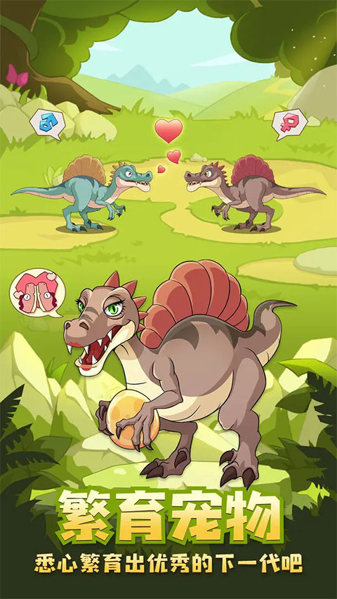 獵龍消消大作戰